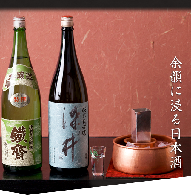 余韻に浸る日本酒